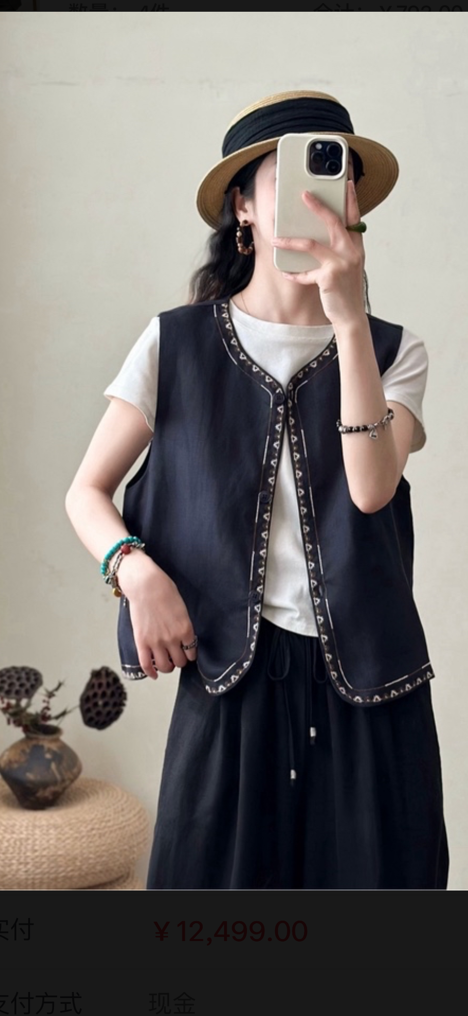 Linen Relaxed Set (Vest + Wide-Leg Trousers)