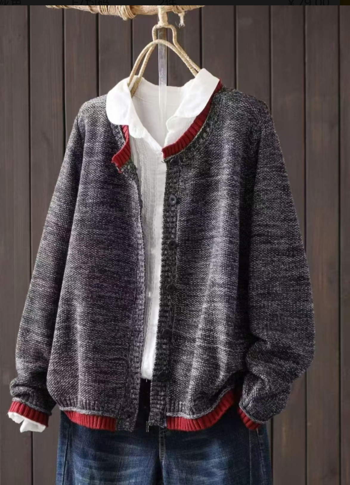 Textured Knit Cardigan with Contrast Trim