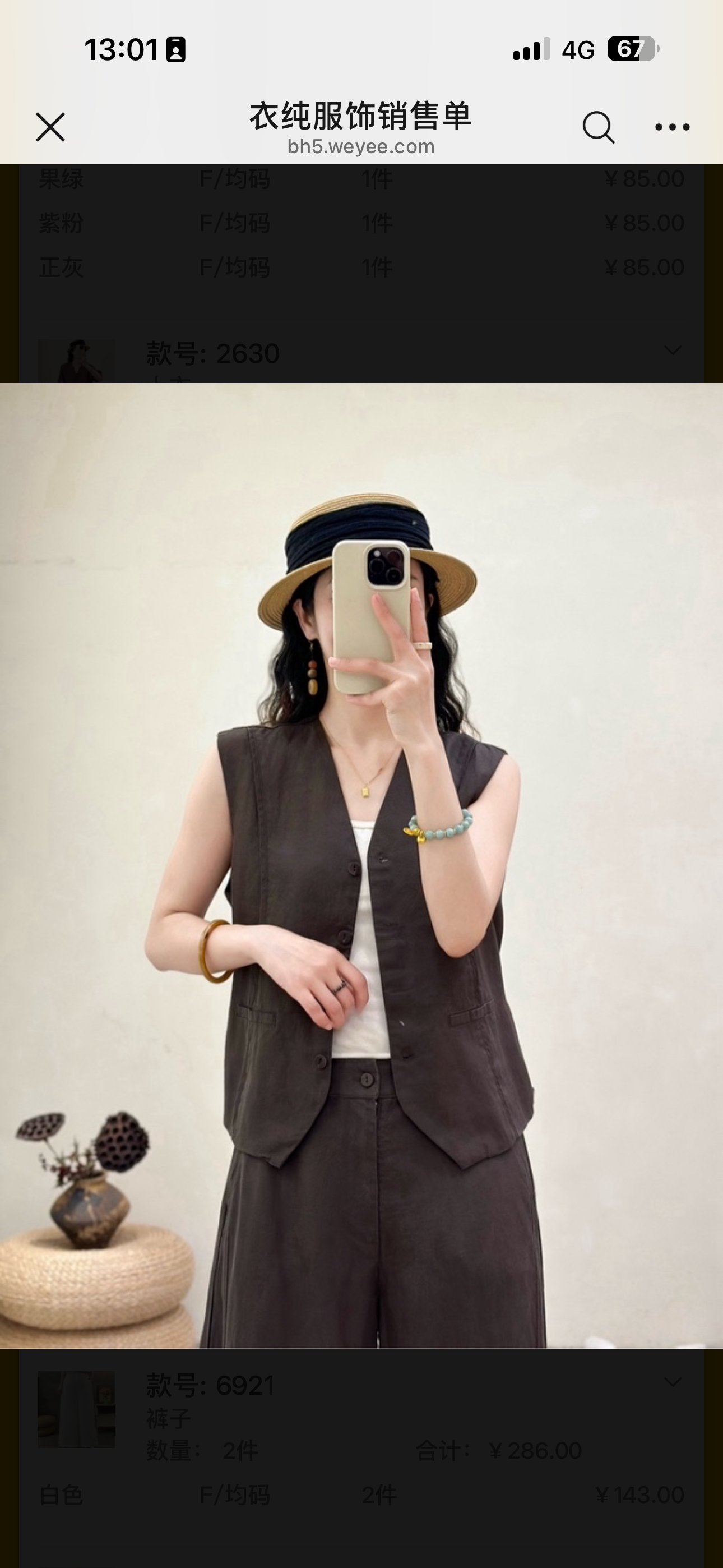 Linen Button Vest